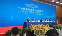 g20最新爆料,全球领袖聚焦合作与挑战，共绘未来蓝图
